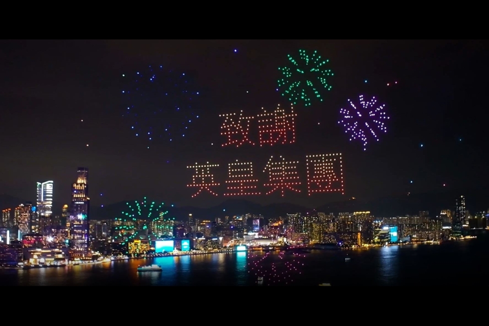 8. 致謝英皇集團