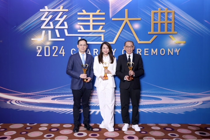 4. 慈善大典2024