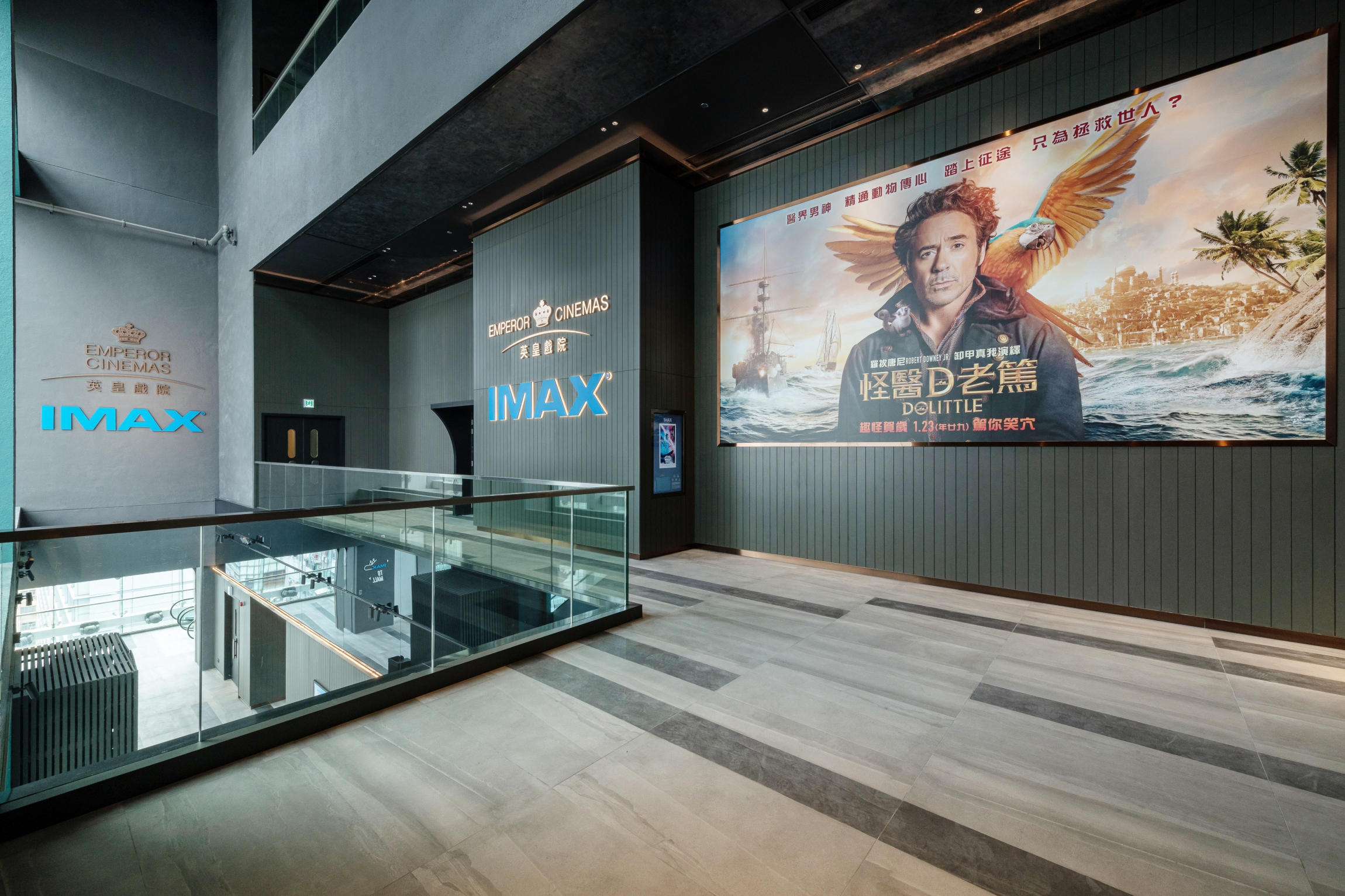 The largest IMAX Theatre in HK