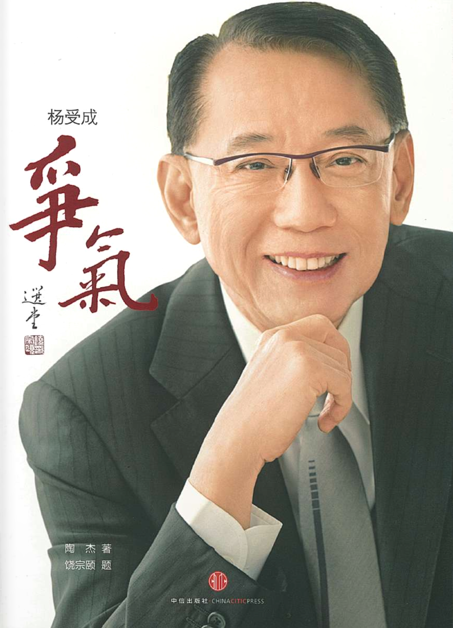 共用圖片/檔案 - 杨受成-争气电子书