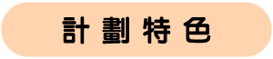 共用圖片/檔案 - web_btn_SH-TC
